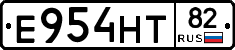 Е954НТ82 - 