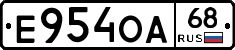 Е954ОА68 - 