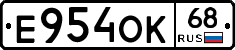 Е954ОК68 - 