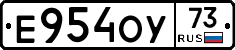Е954ОУ73 - 