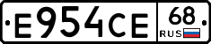 Е954СЕ68 - 
