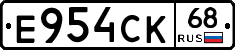 Е954СК68 - 
