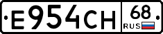 Е954СН68 - 