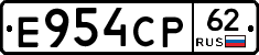 Е954СР62 - 