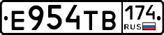 Е954ТВ174 - 