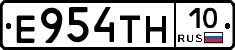 Е954ТН10 - 