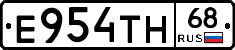 Е954ТН68 - 