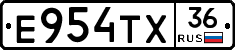 Е954ТХ36 - 
