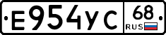 Е954УС68 - 