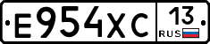 Е954ХС13 - 