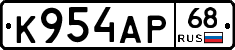 К954АР68 - 