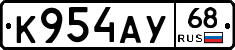 К954АУ68 - 