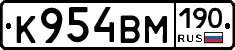 К954ВМ190 - 
