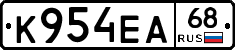К954ЕА68 - 