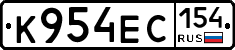 К954ЕС154 - 