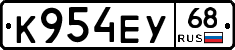 К954ЕУ68 - 