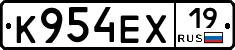 К954ЕХ19 - 