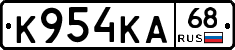 К954КА68 - 