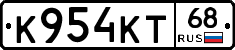 К954КТ68 - 