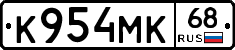 К954МК68 - 