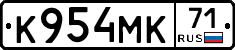 К954МК71 - 