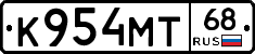 К954МТ68 - 
