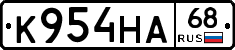 К954НА68 - 