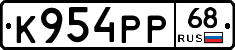 К954РР68 - 