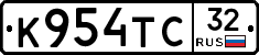 К954ТС32 - 