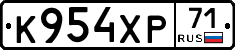К954ХР71 - 