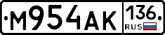 М954АК136 - 