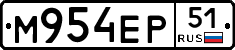 М954ЕР51 - 