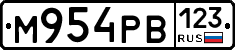 М954РВ123 - 