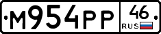 М954РР46 - 