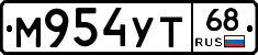 М954УТ68 - 
