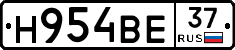 Н954ВЕ37 - 