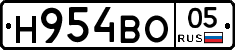 Н954ВО05 - 