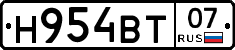 Н954ВТ07 - 
