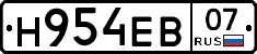 Н954ЕВ07 - 