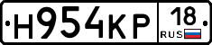 Н954КР18 - 