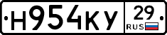 Н954КУ29 - 