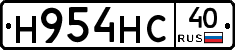 Н954НС40 - 