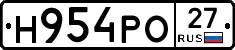 Н954РО27 - 