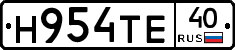 Н954ТЕ40 - 
