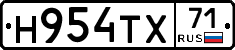 Н954ТХ71 - 