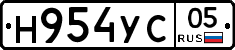 Н954УС05 - 