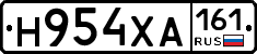 Н954ХА161 - 
