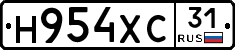 Н954ХС31 - 