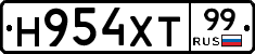 Н954ХТ99 - 