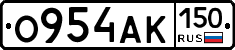 О954АК150 - 